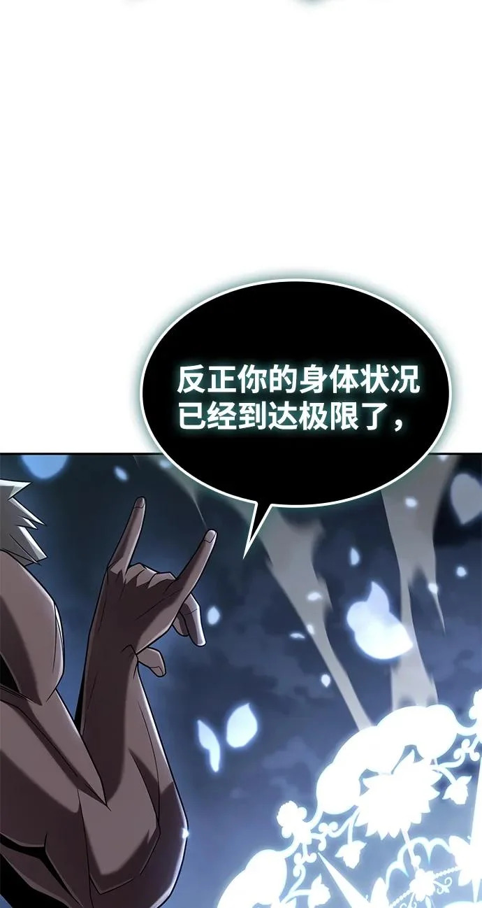第142话 第104页