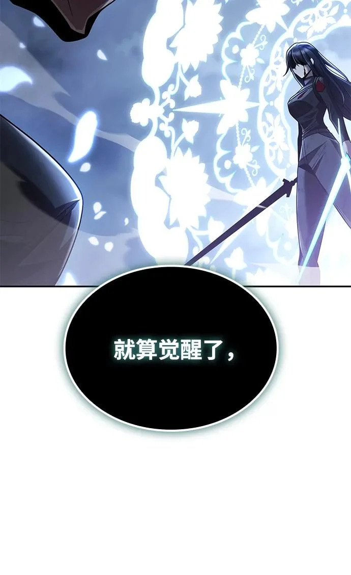第142话 第105页