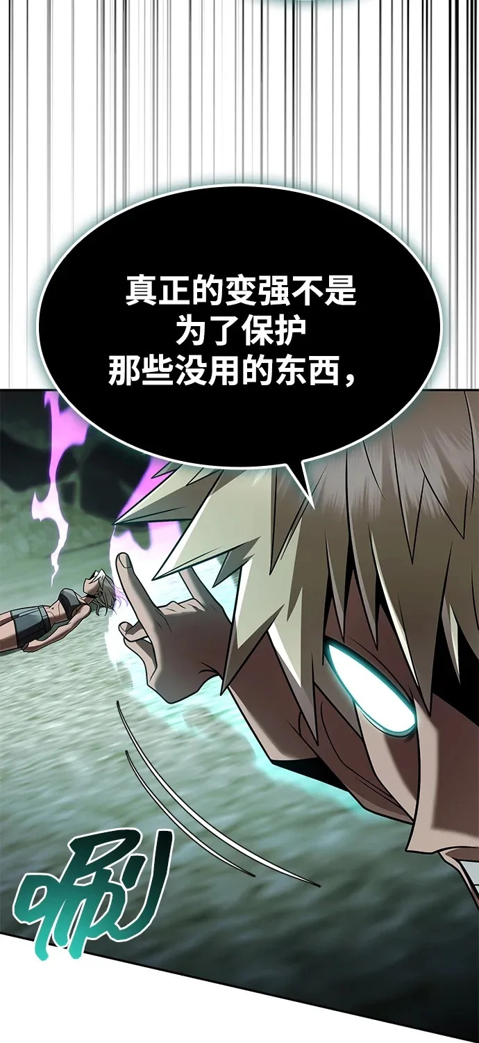 第142话 第110页