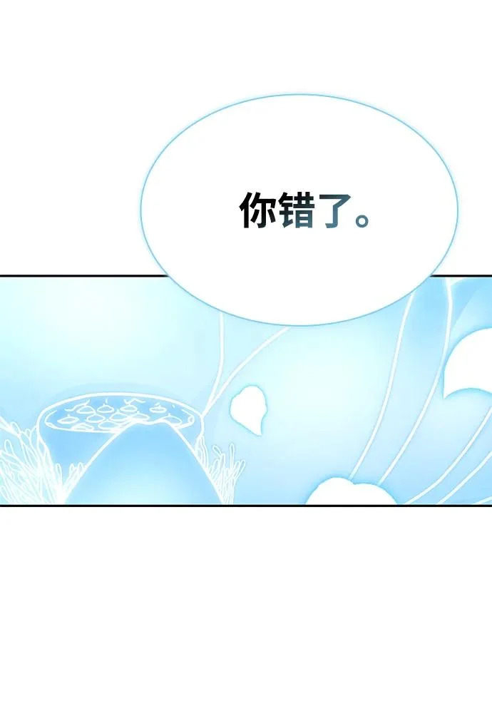 第142话 第120页