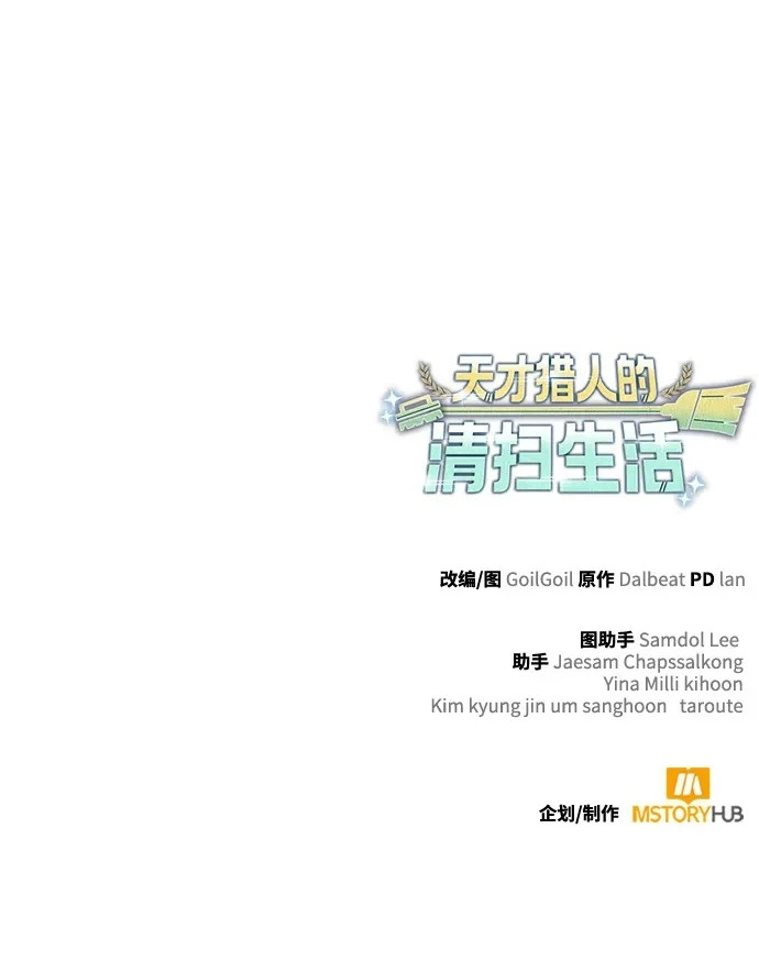 第142话 第140页