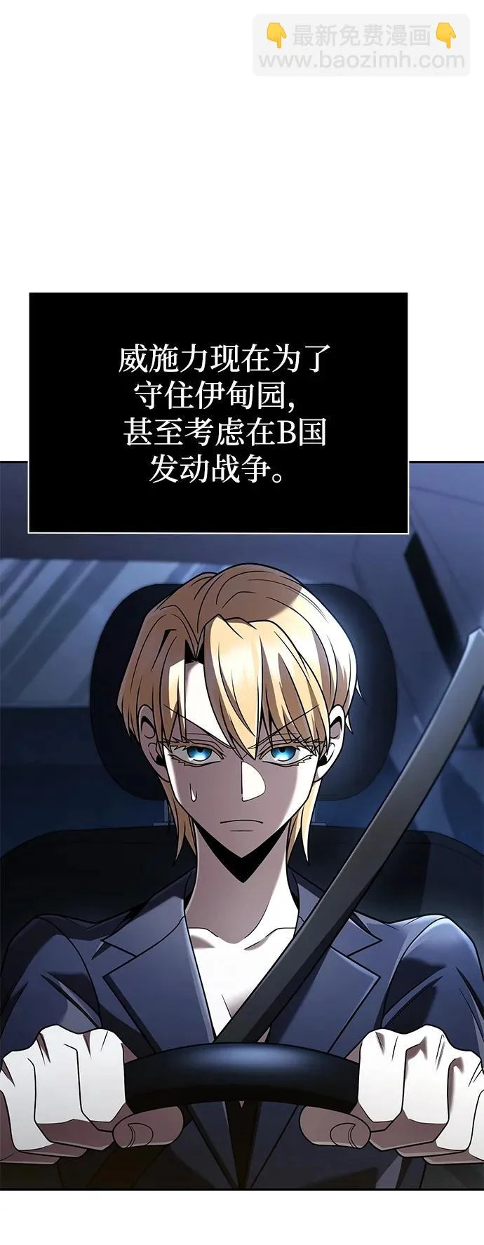 第143话 第4页