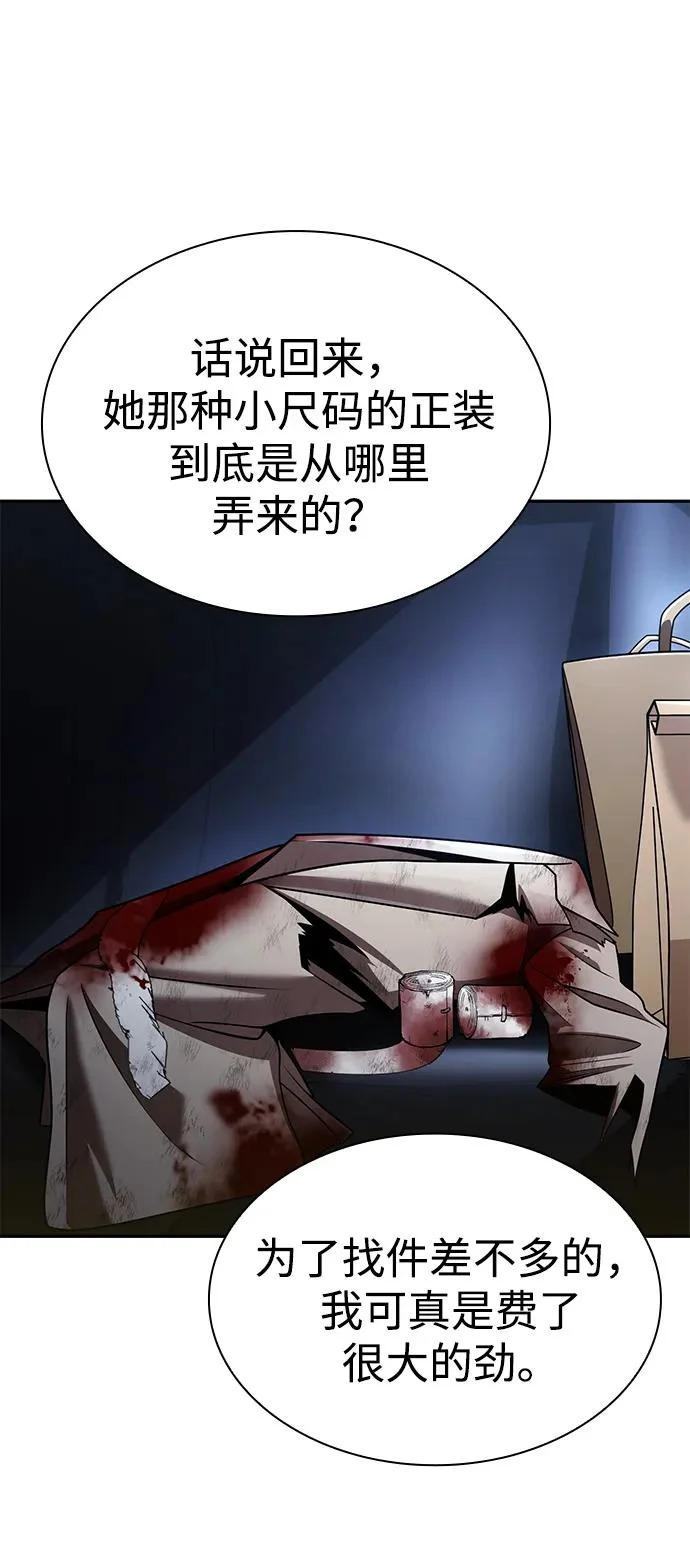 第143话 第6页