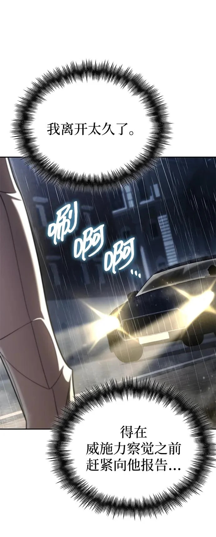 第143话 第7页