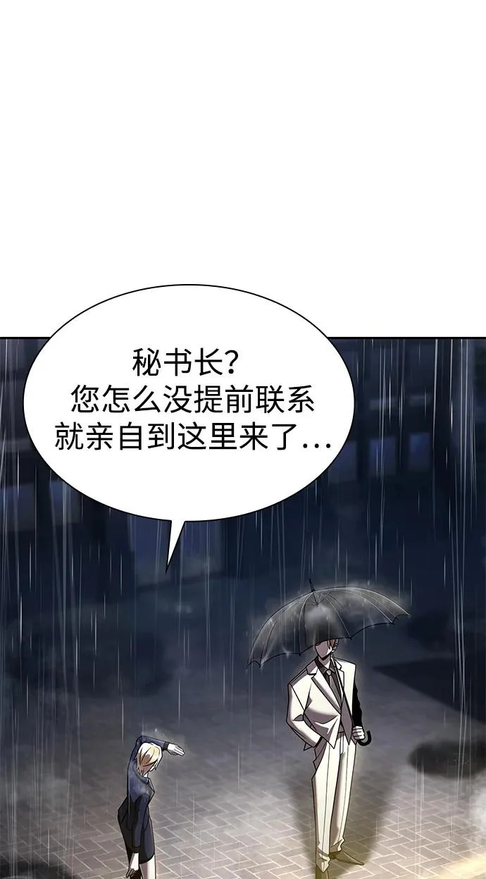 第143话 第12页