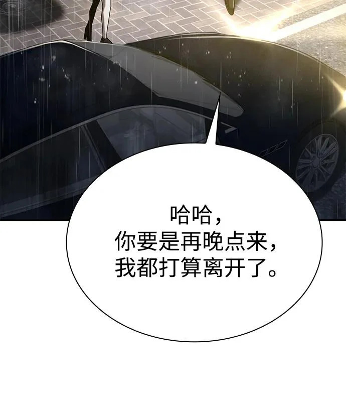 第143话 第13页