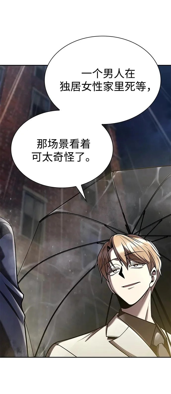 第143话 第14页