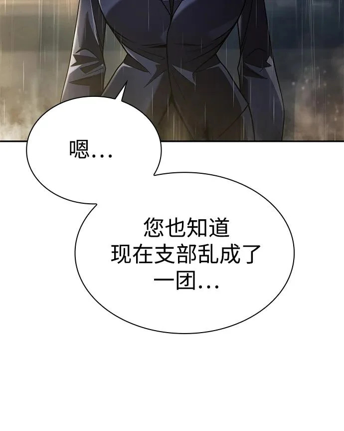 第143话 第16页
