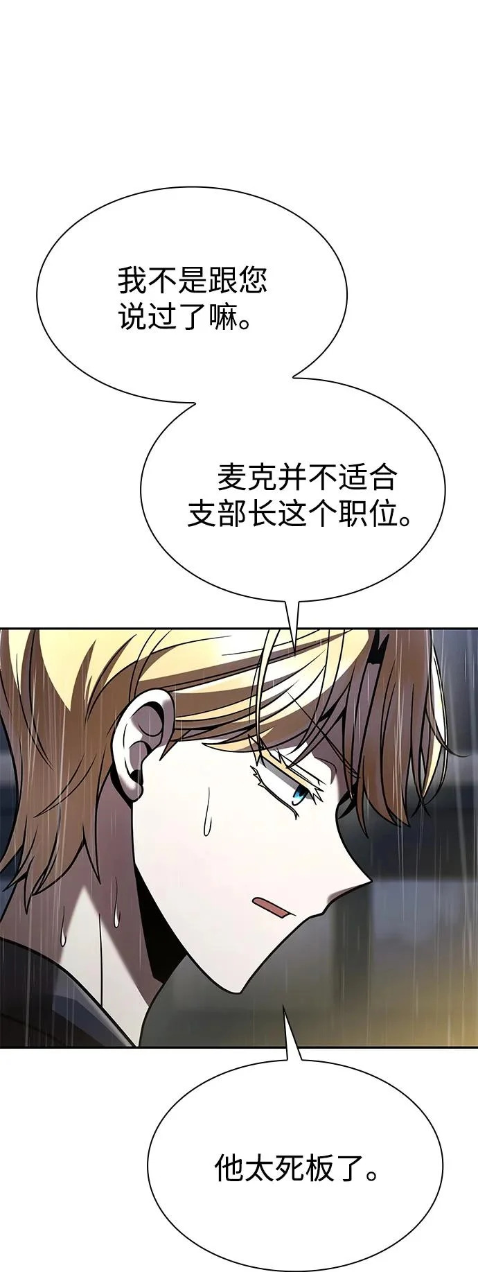 第143话 第18页
