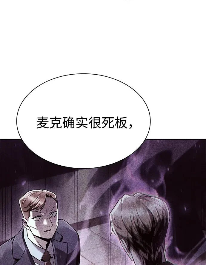第143话 第19页