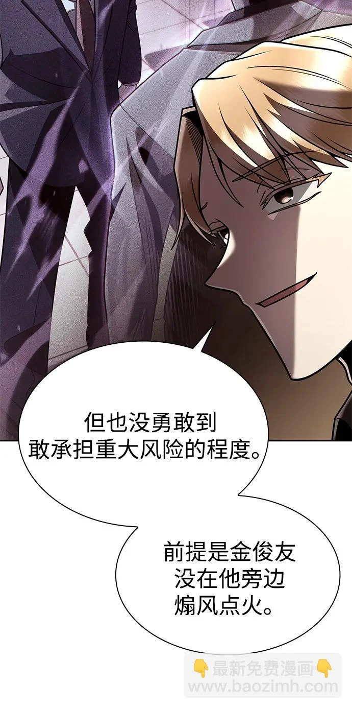 第143话 第20页