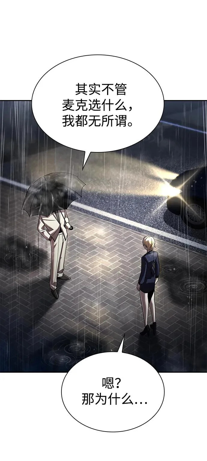 第143话 第21页