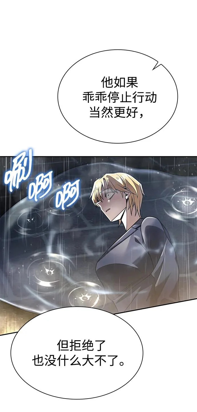 第143话 第23页