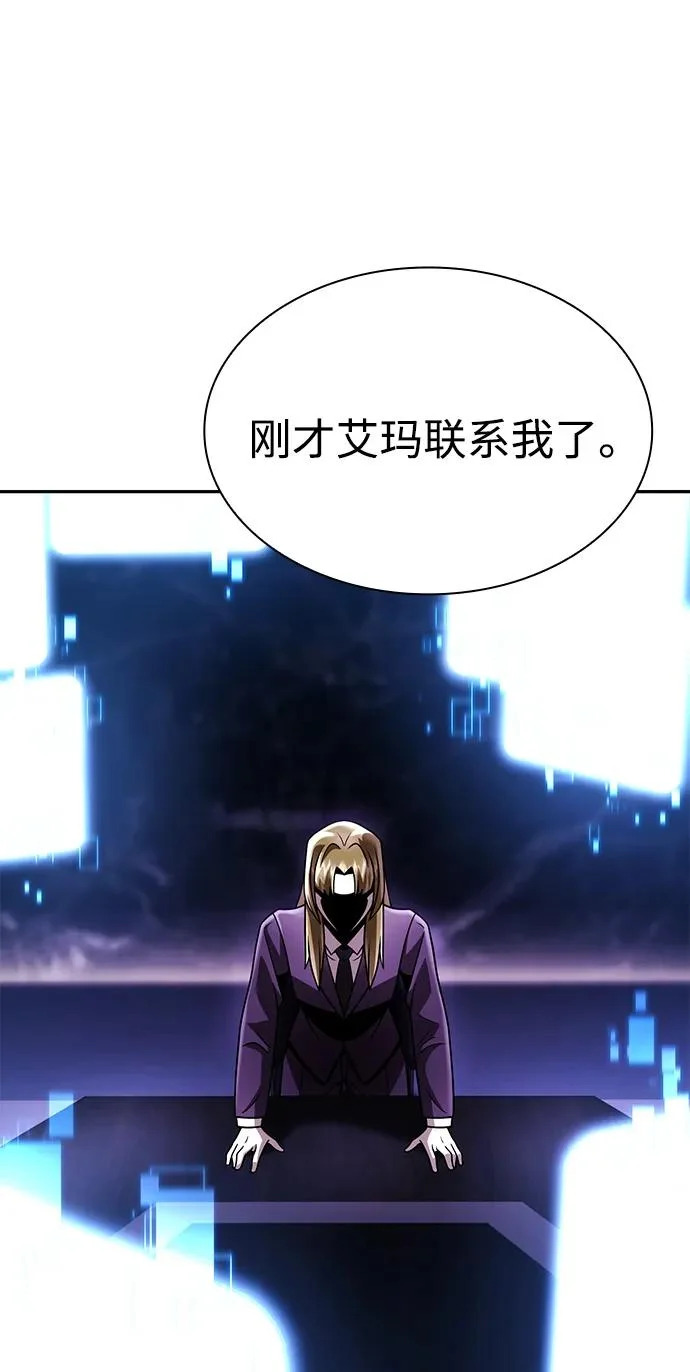 第143话 第24页