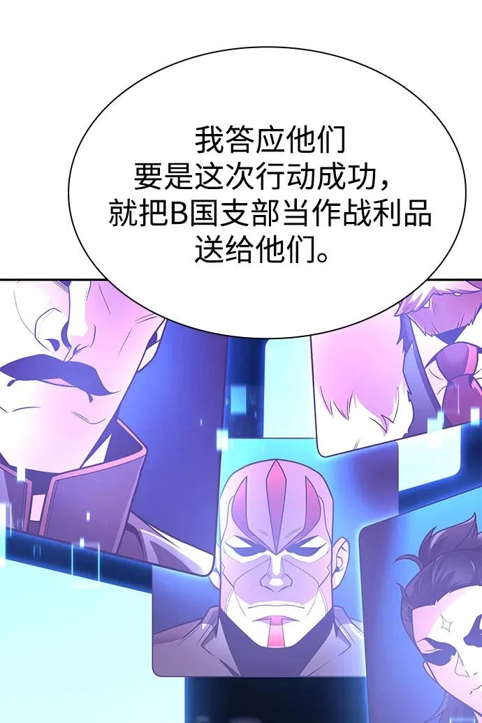 第143话 第26页