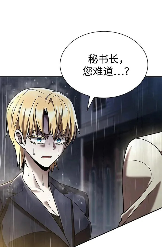 第143话 第28页