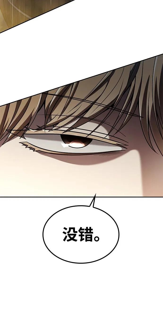 第143话 第29页