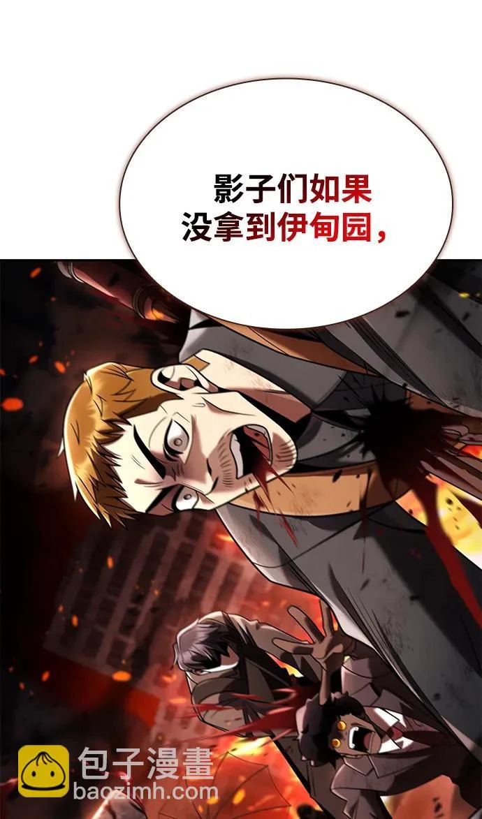 第143话 第30页
