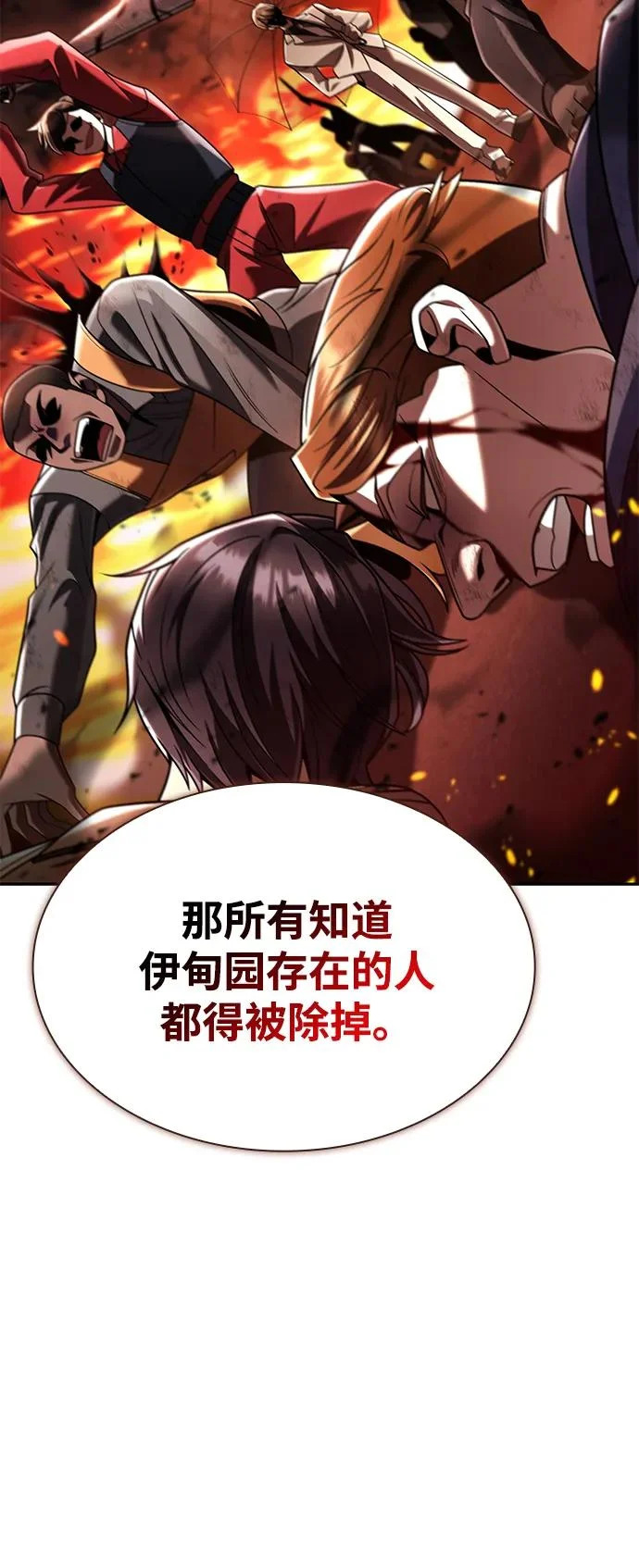 第143话 第31页