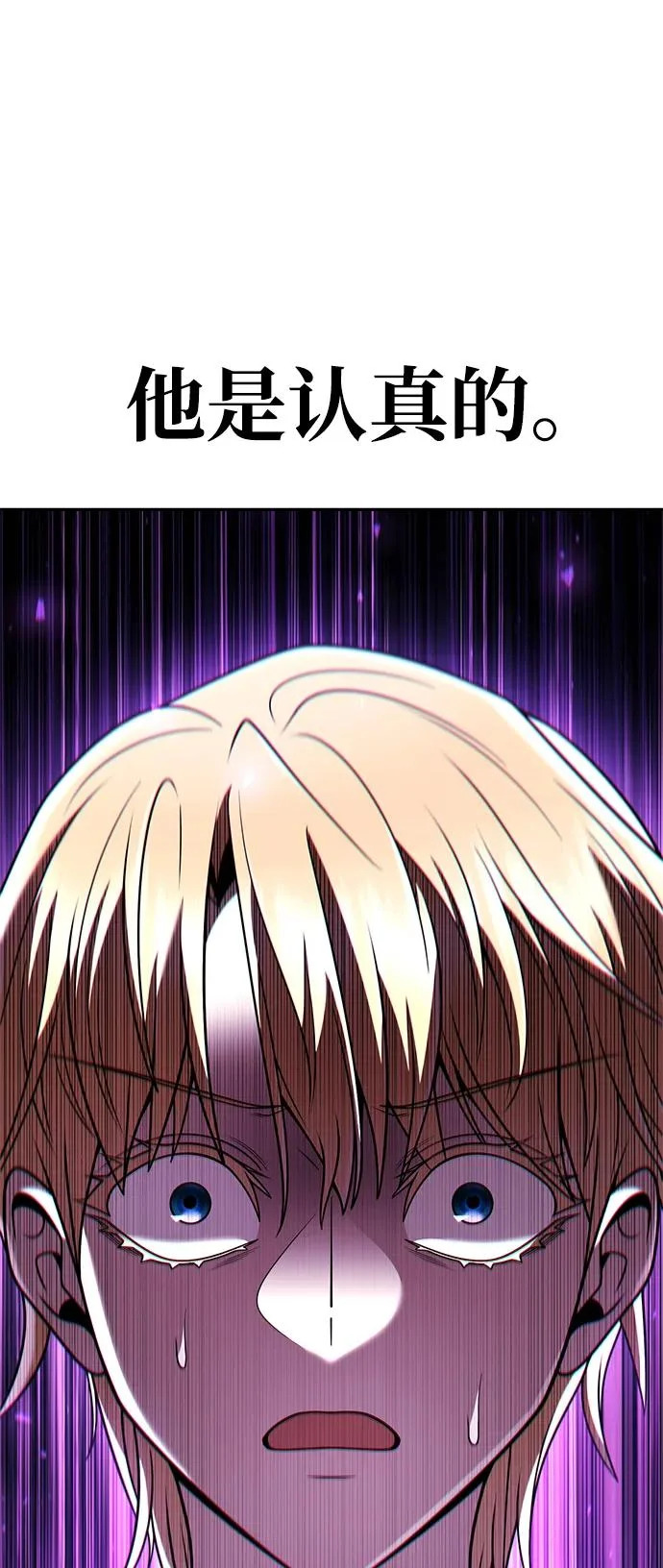 第143话 第33页
