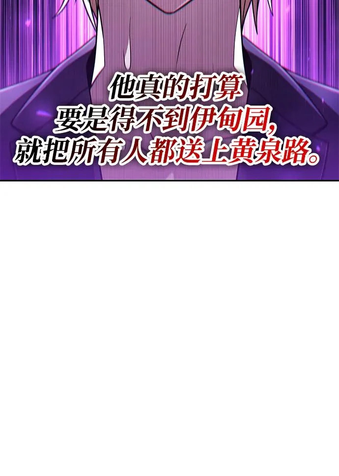 第143话 第34页