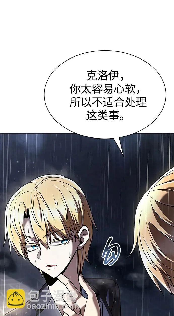 第143话 第35页