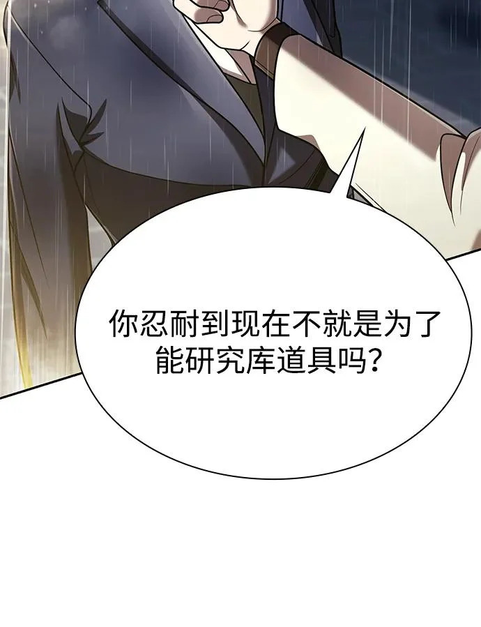 第143话 第36页