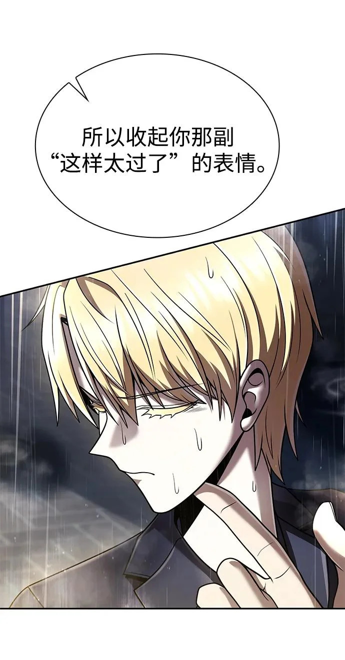 第143话 第37页