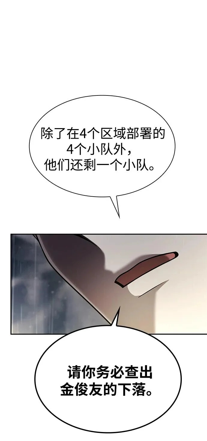 第143话 第39页