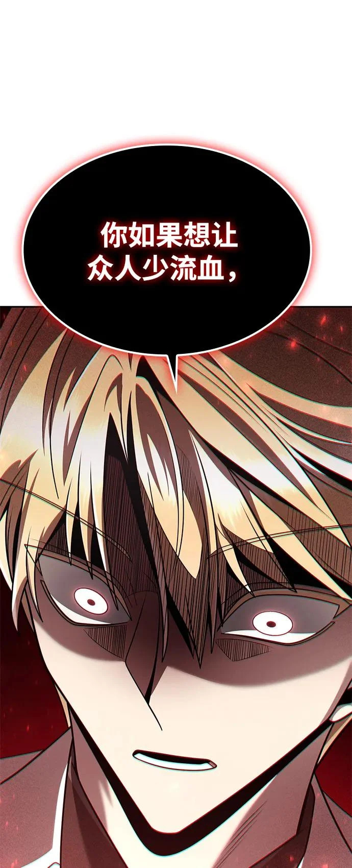 第143话 第40页