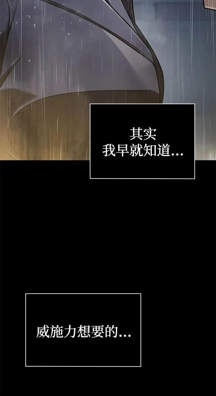 第143话 第43页