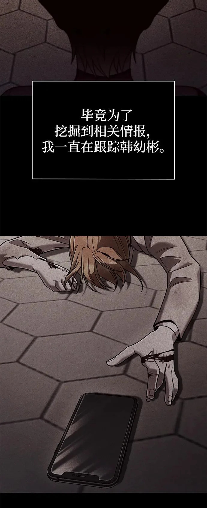 第143话 第45页