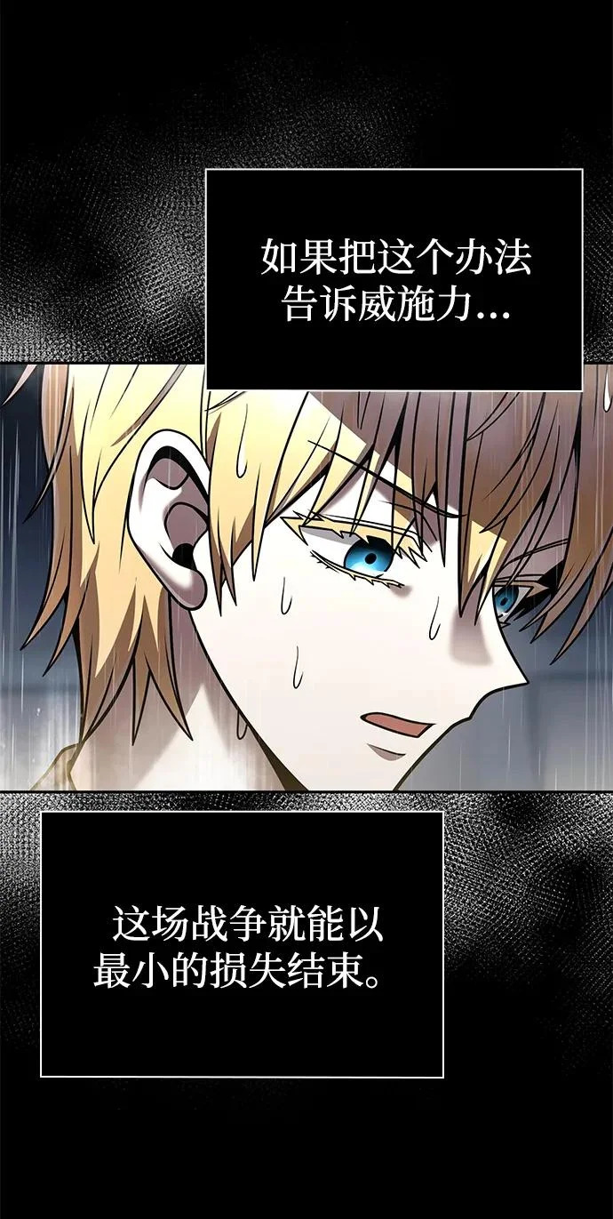 第143话 第48页