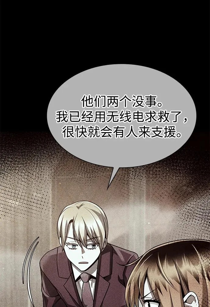 第143话 第49页