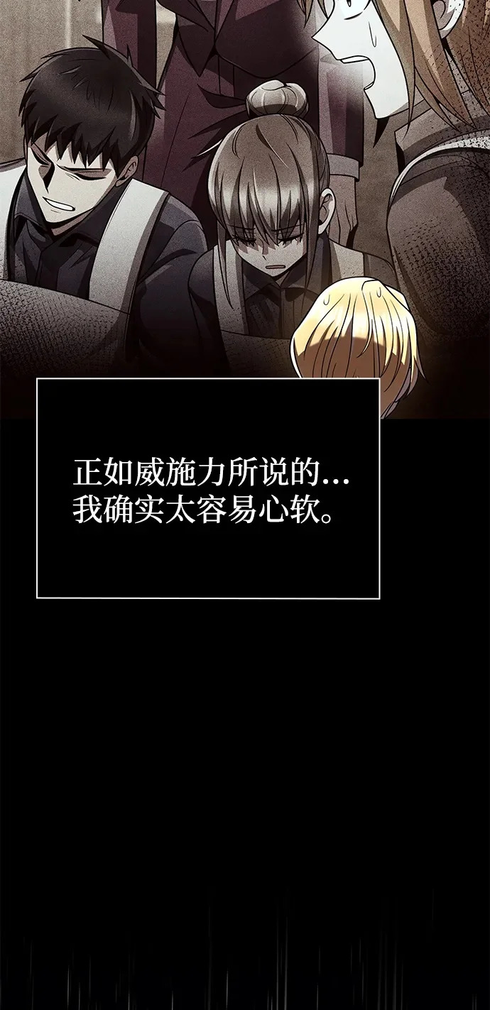 第143话 第50页