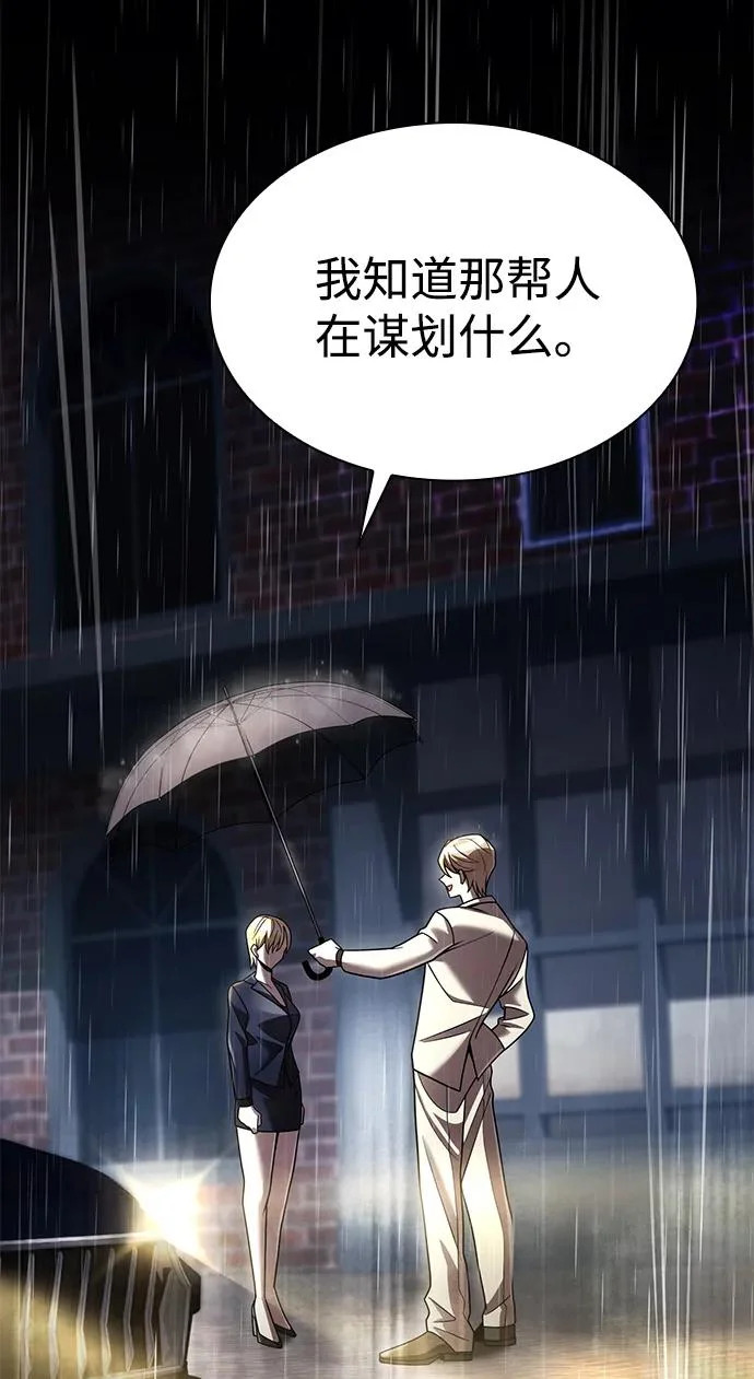 第143话 第51页