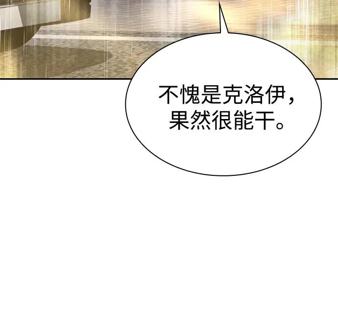 第143话 第52页