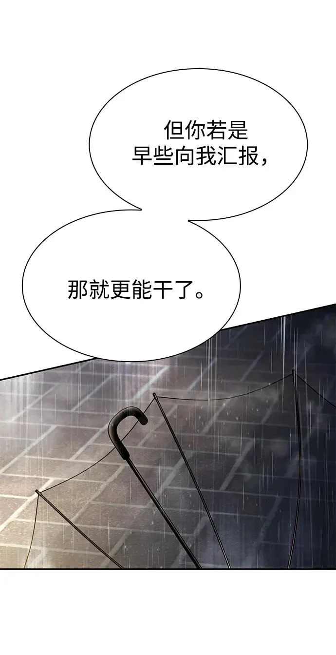 第143话 第55页