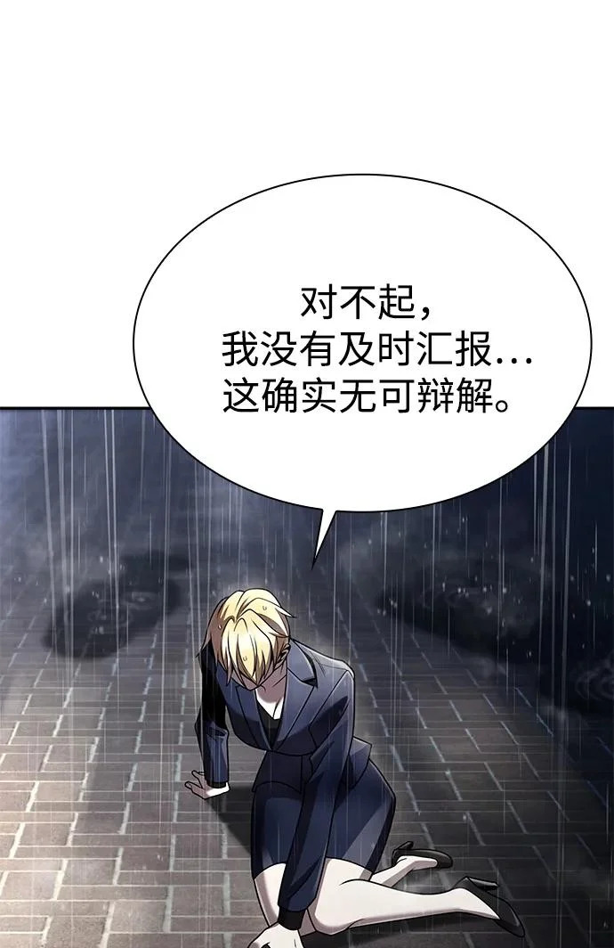 第143话 第56页