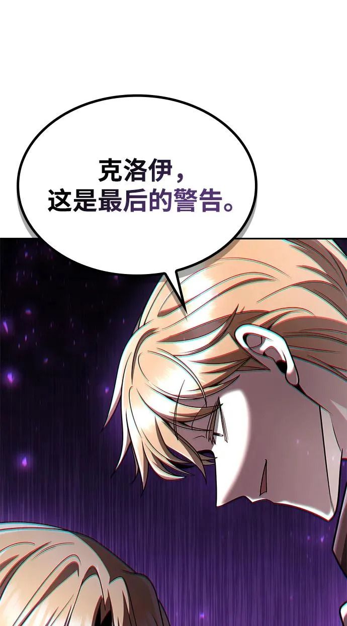 第143话 第58页