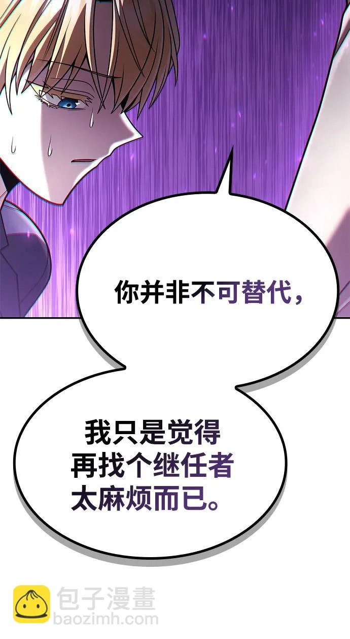 第143话 第59页