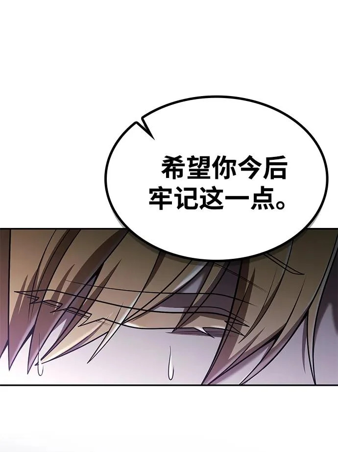 第143话 第60页