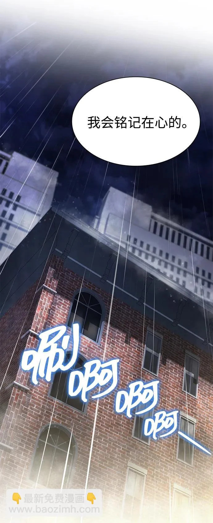 第143话 第61页