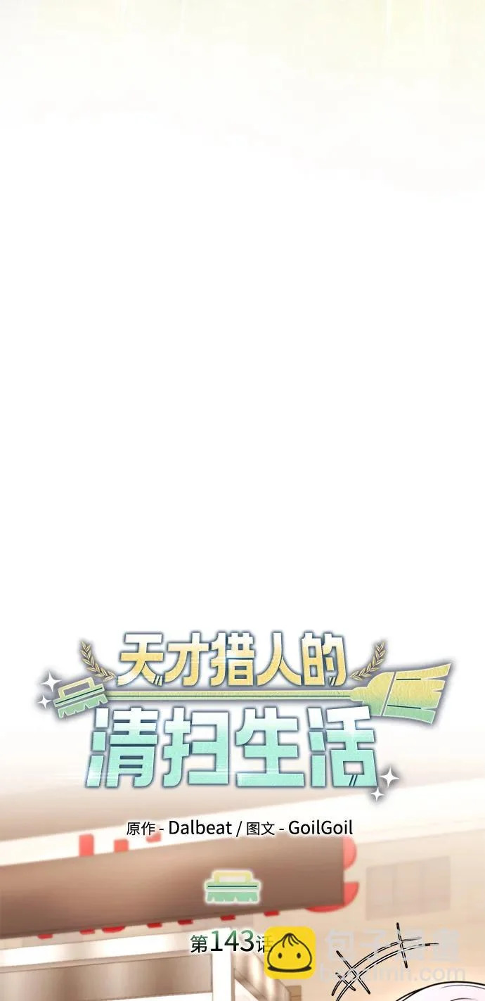 第143话 第62页