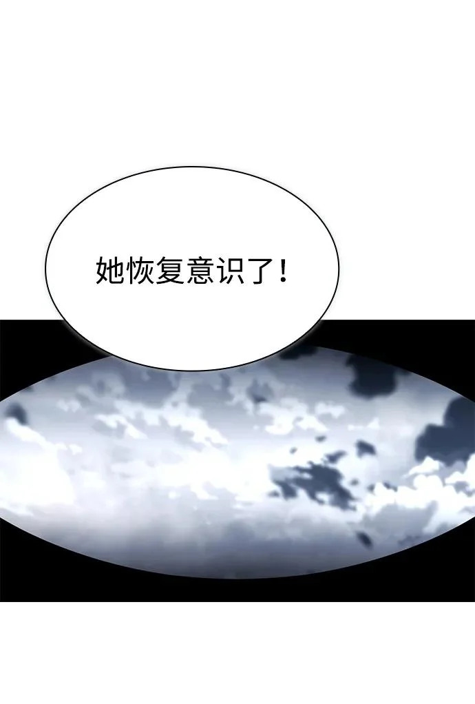 第143话 第64页