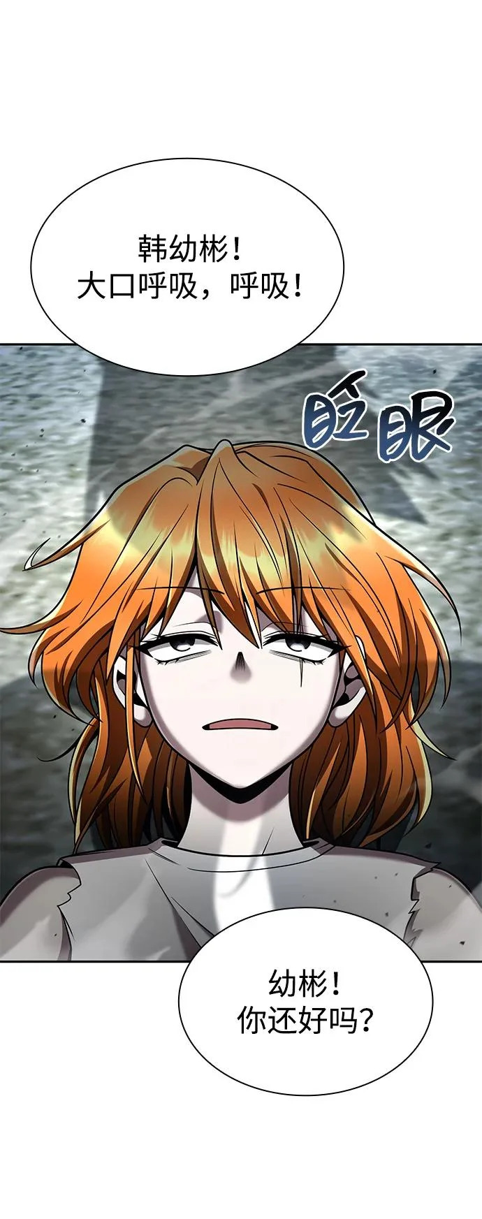 第143话 第65页