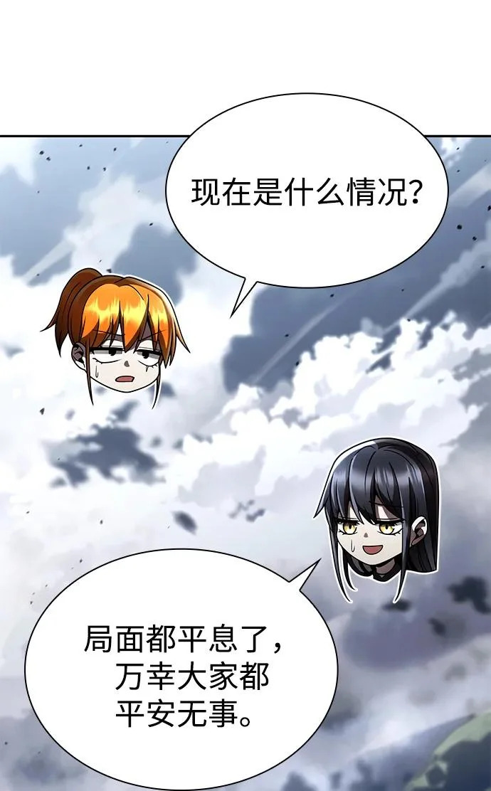 第143话 第67页