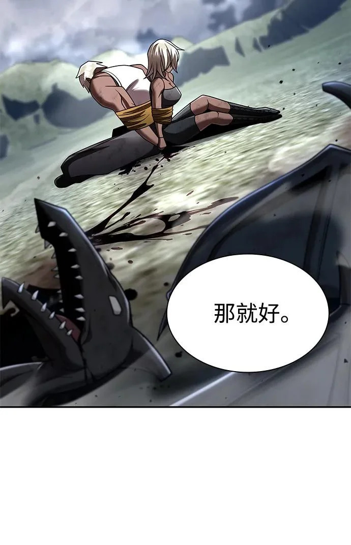 第143话 第68页
