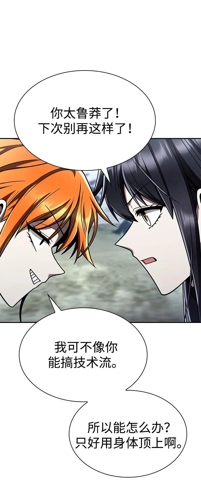 第143话 第69页