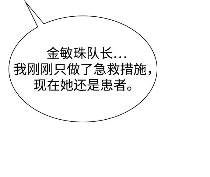 第143话 第71页